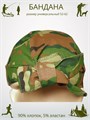 Бандана-косынка камуфляжная маскировочная, разм. 52-58 СД422 Бандана-косынка камуфляжная маскировочная, разм. 52-58 СД422