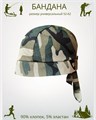 Бандана-косынка камуфляжная маскировочная, разм. 52-58 СД428 Бандана-косынка камуфляжная маскировочная, разм. 52-58 СД428