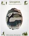 Бандана-косынка камуфляжная маскировочная, разм. 52-58 СД428 Бандана-косынка камуфляжная маскировочная, разм. 52-58 СД428