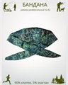 Бандана-косынка камуфляжная маскировочная с перфорацией, разм. 52-58 СД430 Бандана-косынка камуфляжная маскировочная с перфорацией, разм. 52-58 СД430
