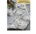 Муслиновый комплект на выписку новорожденной "Тюльпаны", 4 предмета КИР005