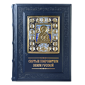 Подарочное издание в переплете из кожи "Святые покровители Земли русской в миниатюрах Палеха" ЭБ013(п) Подарочное издание в переплете из кожи "Святые покровители Земли русской в миниатюрах Палеха" ЭБ013(п)