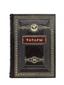 "Татары Народы и культура.". Подарочная книга в кожаном переплете BG0111NK - фото 854852