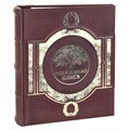 Родословная книга «Семейное древо». Цвет коричневый 030-08-01