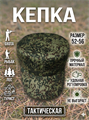 Кепка камуфляжная тактическая темно-зеленая, разм. 52-58 СД4003